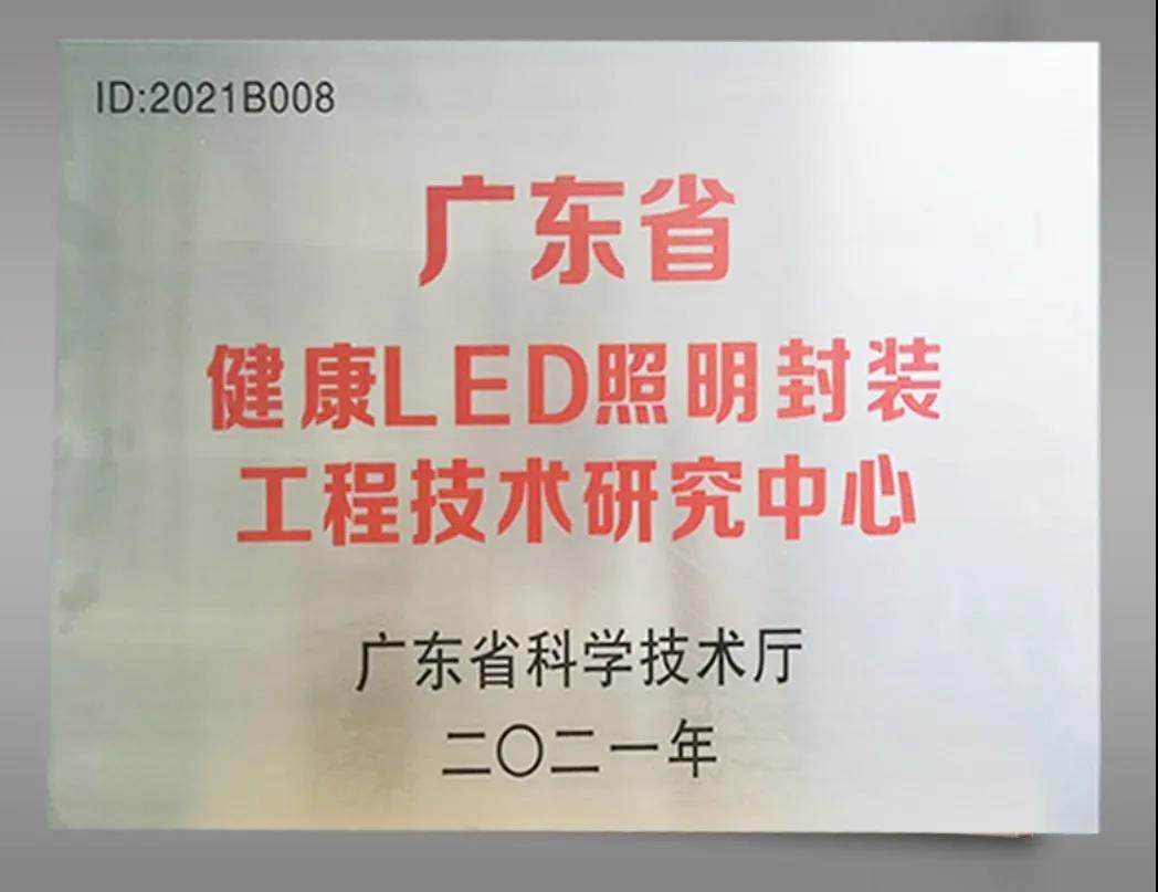 喜訊丨斯邁得獲廣東省工程技術(shù)研究中心認定