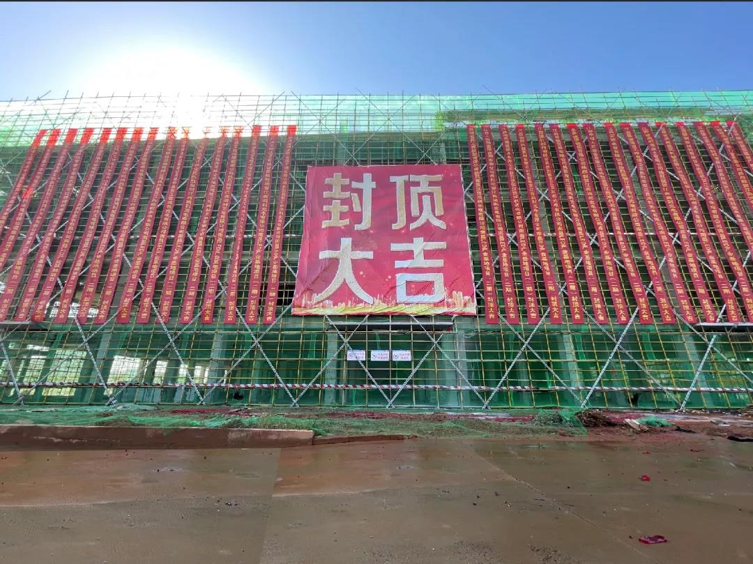燈“封”造極，永攀“頂”封——江西鴻利二期暨江西斯邁得建設項目喜迎封頂大吉