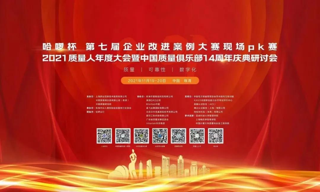 卓越品質(zhì)，全面提升丨江西鴻利參加全國質(zhì)量競賽斬獲多項榮譽