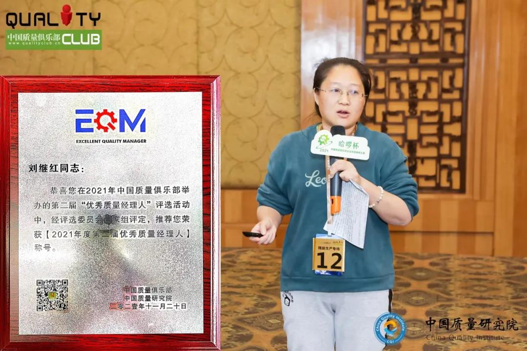 卓越品質(zhì)，全面提升丨江西鴻利參加全國質(zhì)量競賽斬獲多項榮譽