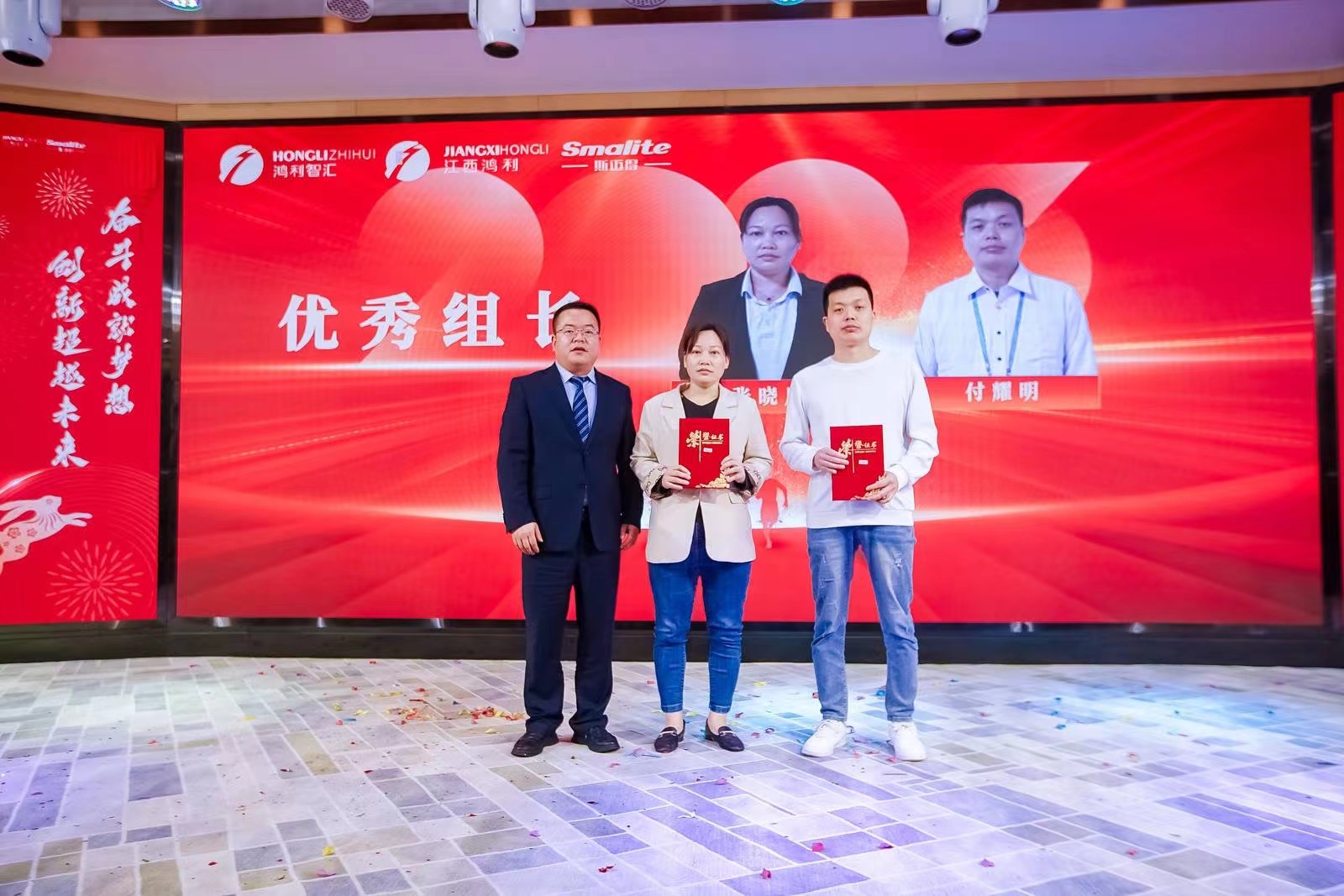 奮斗成就夢(mèng)想，創(chuàng)新超越未來丨江西鴻利和斯邁得2023年春茗會(huì)圓滿舉辦！