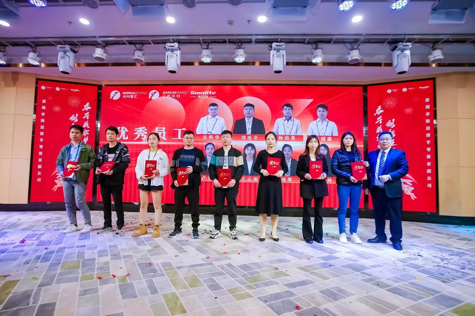 奮斗成就夢(mèng)想，創(chuàng)新超越未來丨江西鴻利和斯邁得2023年春茗會(huì)圓滿舉辦！